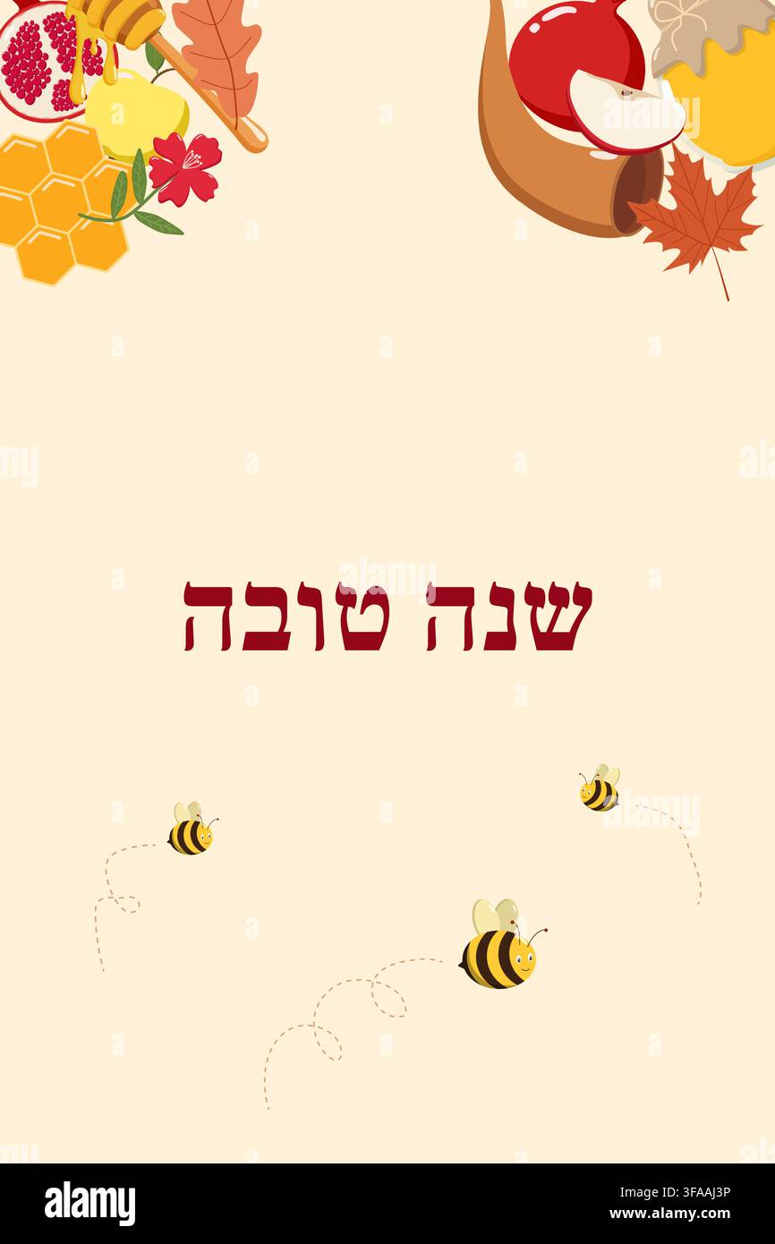 Illustration de Rosh Hashanah avec des pommes, des grenades, du miel, des abeilles et le texte hébreu Shanah Tovah, symbolisant la douceur, les bénédictions, Illustration de Vecteur
