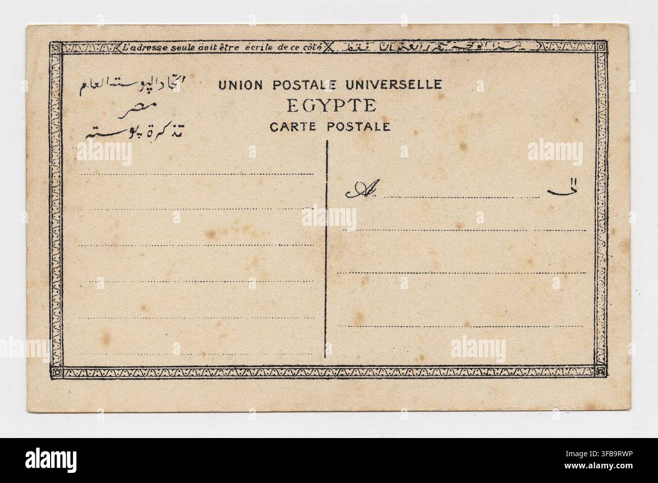 Une page présentant une vieille carte postale montrant une vue du Palais de Rās Al-Tīn à Alexandrie, en Égypte, avec des bateaux et la côte visible, et portant l'empreinte de l'Union Postale Universelle ainsi que le panneau d'adresse avec du texte français et égyptien. Banque D'Images