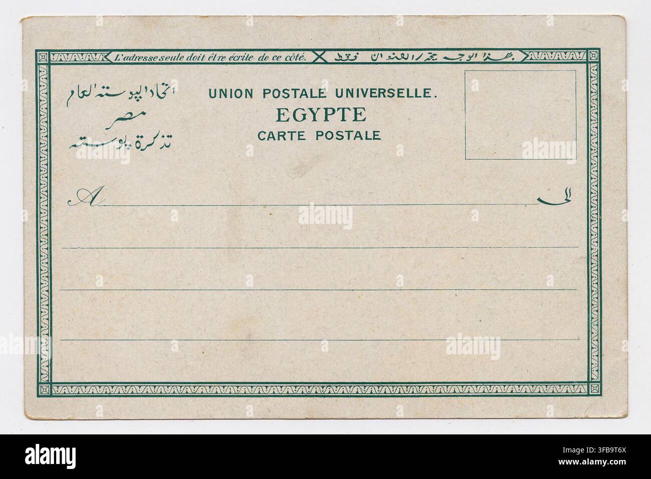 Une carte postale d'Égypte représentant le Palais de Rās Al-Tīn à Alexandrie, avec le côté message affichant les marquages de l'Union postale universelle et l'instruction d'écrire l'adresse sur ce côté. Banque D'Images