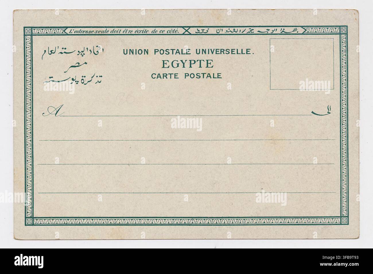 Une carte postale présentant le Palais de Rās Al-Tīn à Alexandrie, en Égypte, avec l'inscription "L'adresse seule doit être écrite de ce côté" et "UNION POSTALE UNIVERSELLE" sur le côté de l'adresse. Banque D'Images