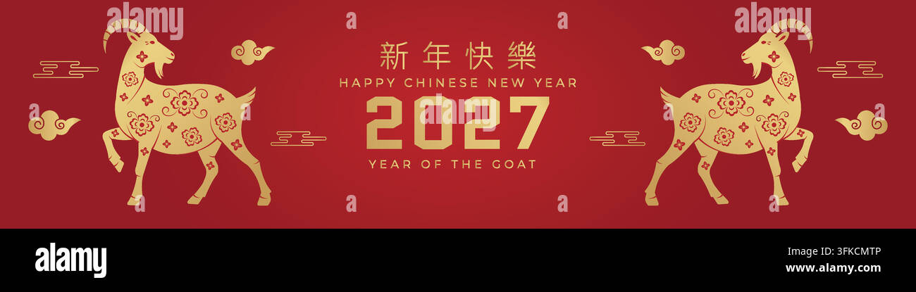 Design vectoriel horizontal pour une carte de vœux du Nouvel An chinois 2027. Convient pour un en-tête de site web Illustration de Vecteur