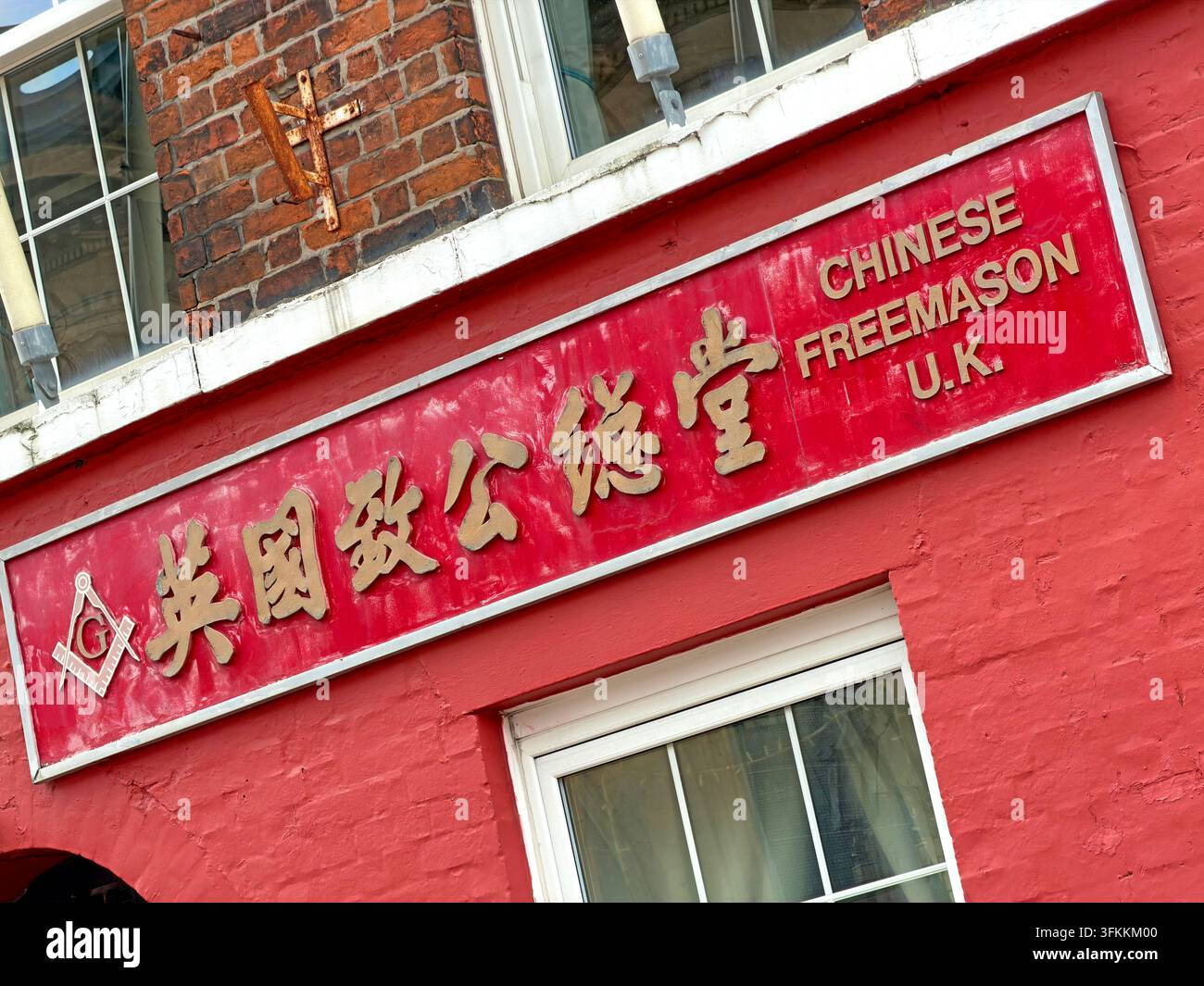 Panneau du siège des francs-maçons chinois Hongmen dans le quartier chinois de Liverpool au 10 Nelson Street, siège d'une association chinoise historique. Banque D'Images