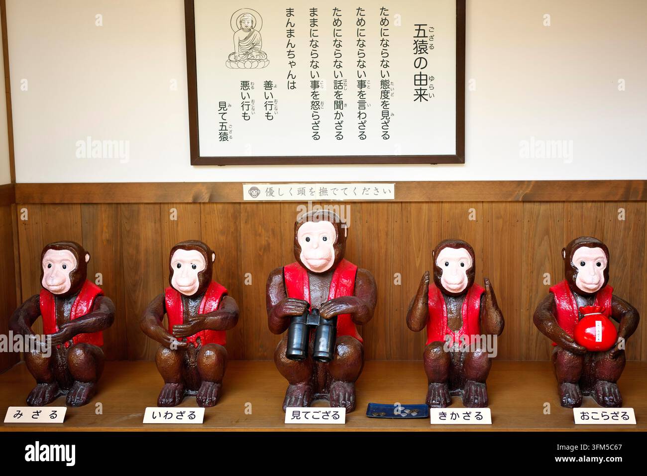 3 janvier 2025, Kobe, Japon : Cinq statues de singes représentant la philosophie des trois sages singes plus deux supplémentaires, exposées à Sumade Banque D'Images