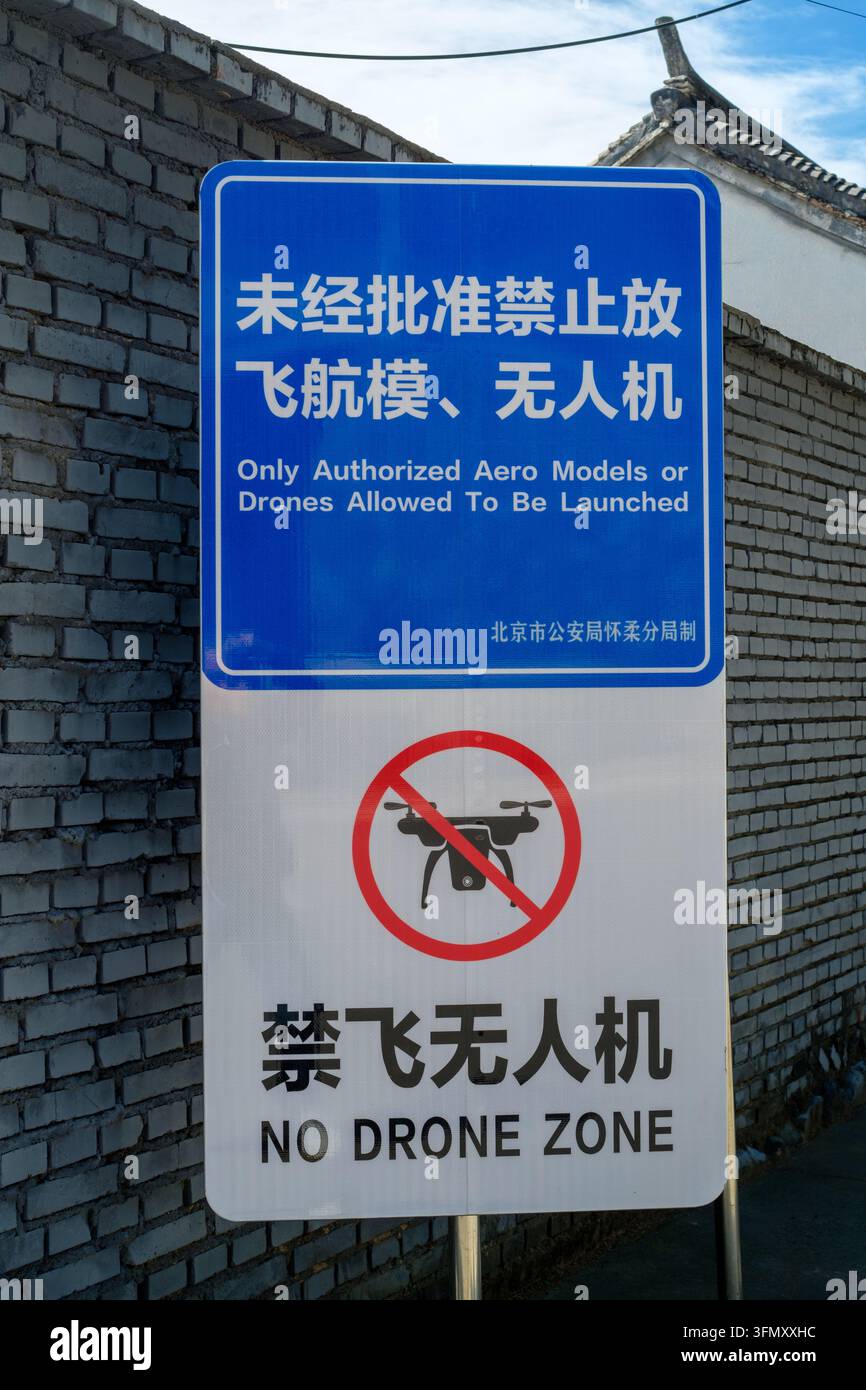 Panneau d'avertissement „No Drone Zone“ à Pékin, Chine. 30-Sep-2026 Banque D'Images