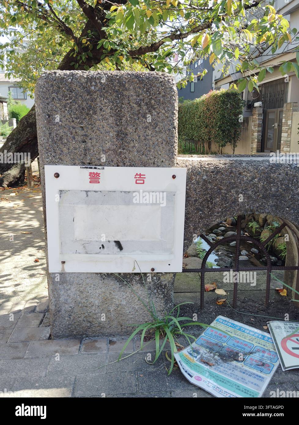 Panneau d'avertissement vierge et érodé avec son message d'origine complètement effacé sur une structure en béton dans un parc à Tokyo, Japon. Banque D'Images