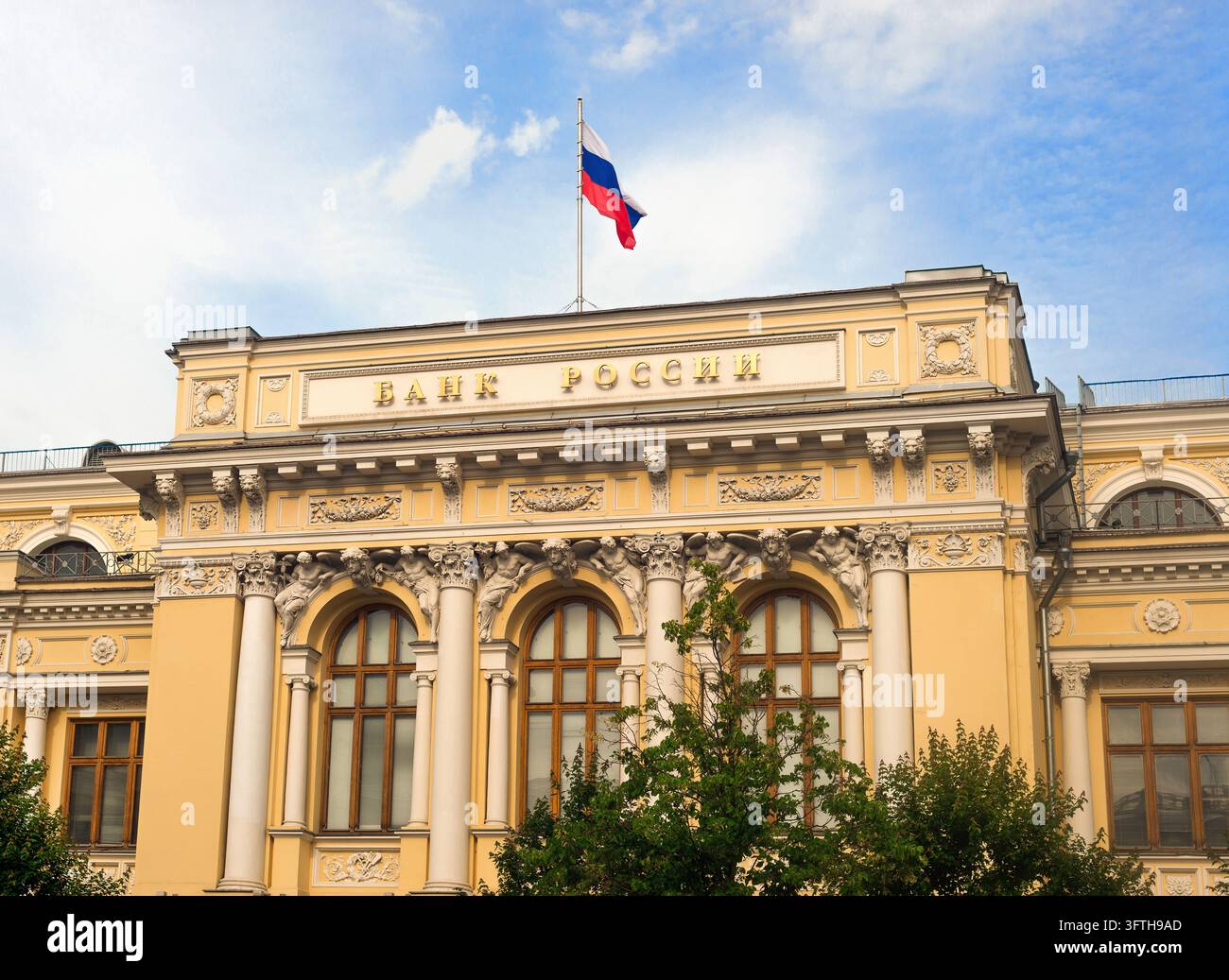 Façade de la Banque centrale de la Fédération de Russie Banque D'Images