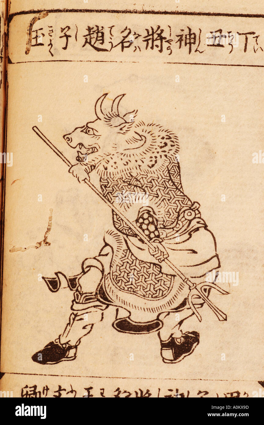De l'année asiatique antique le caractère Ox 0668 dsca vache Banque D'Images