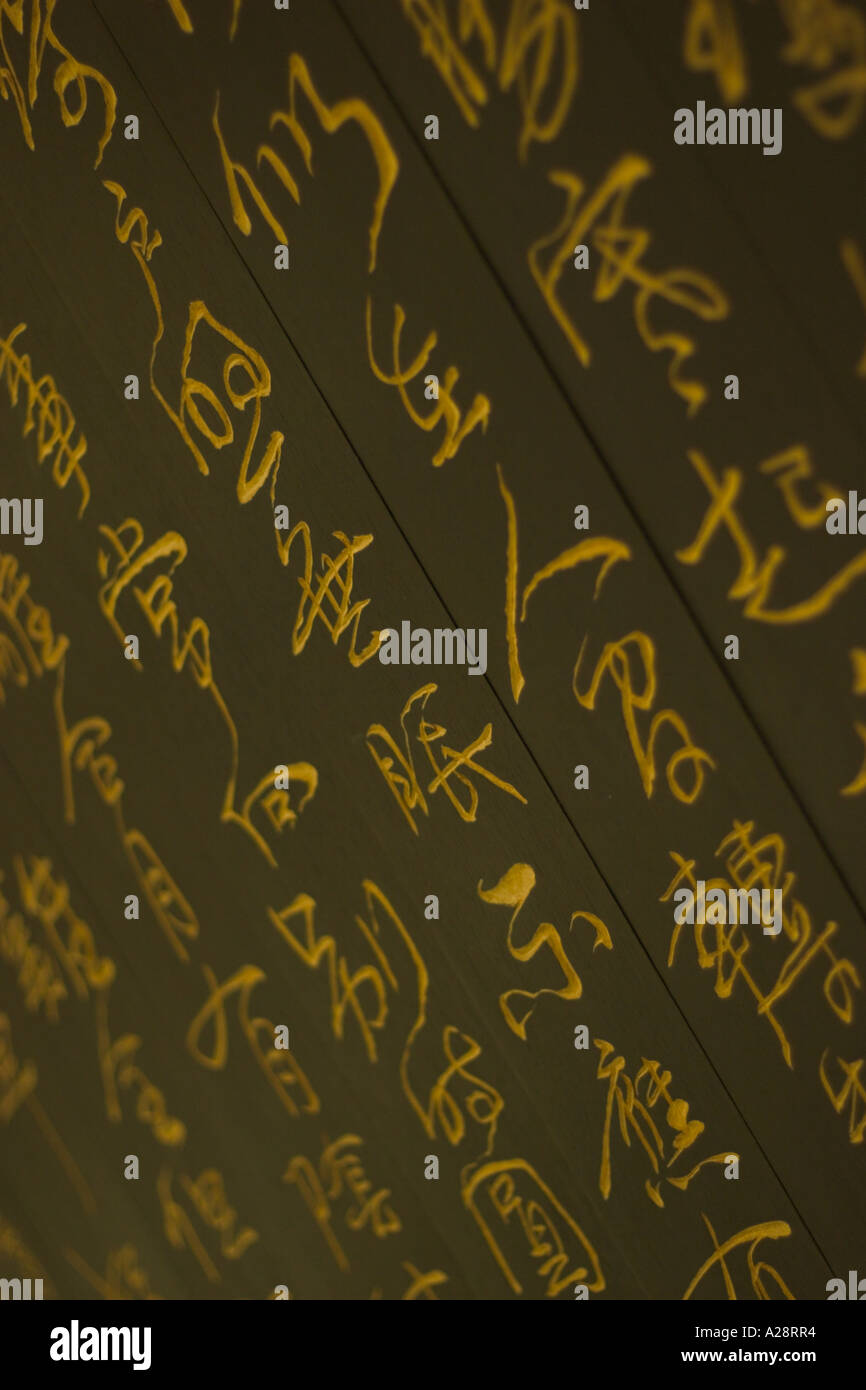 L'écriture calligraphique chinois gravé sur bois Banque D'Images