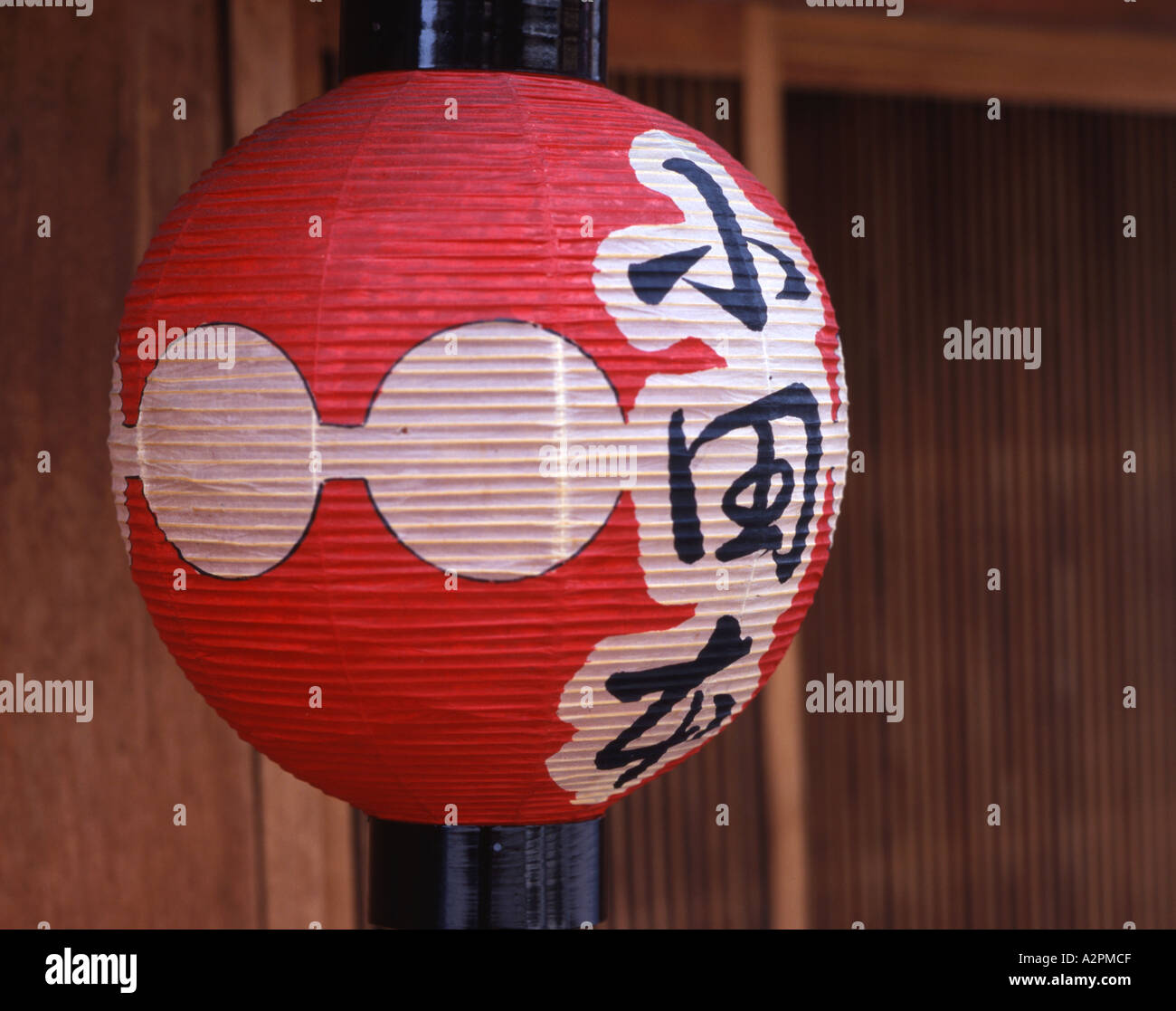 Lanterne de papier à l'extérieur restaurant à Gion, Kyoto Banque D'Images