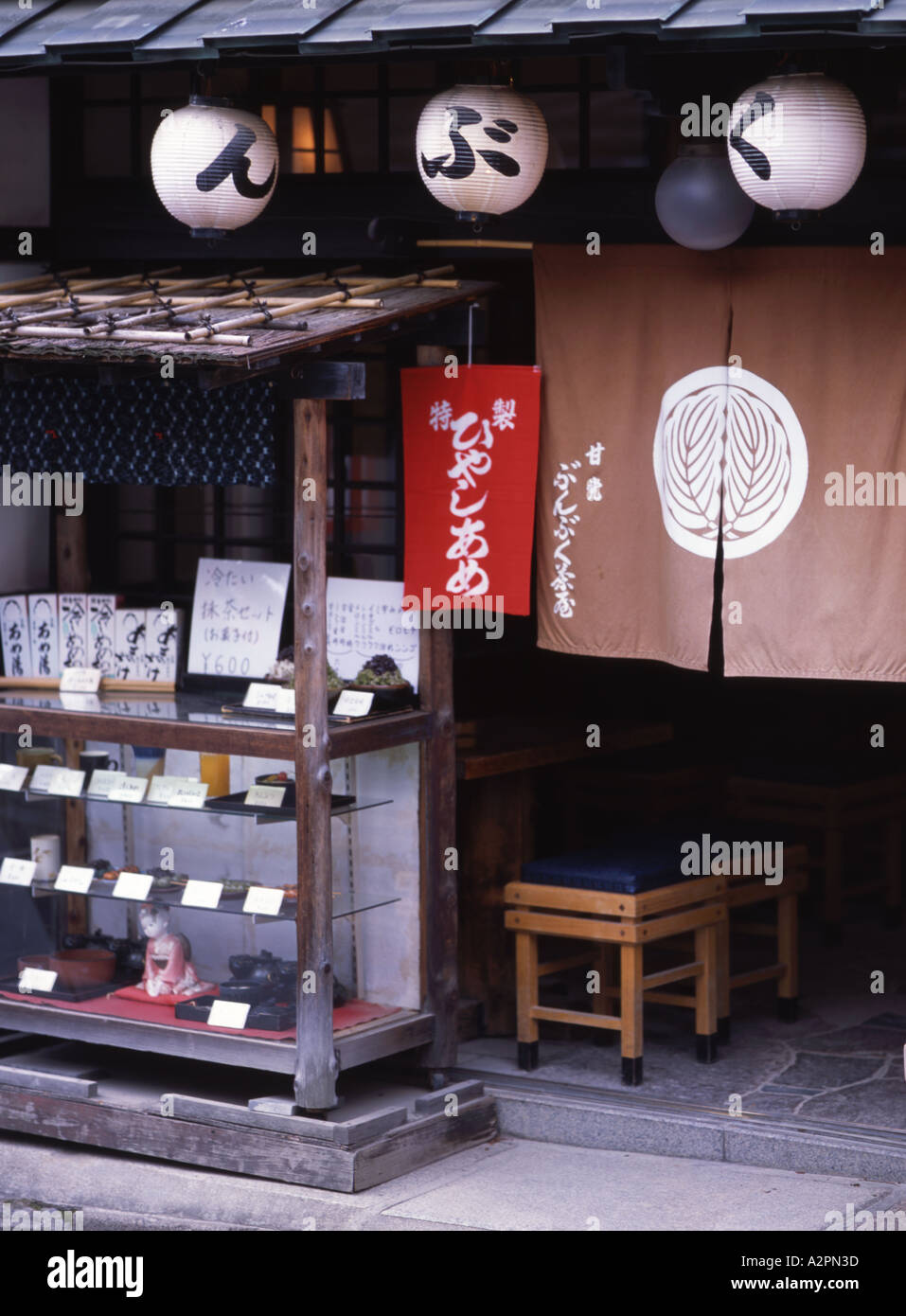 Restaurant japonais traditionnel izekaya à l'extérieur du Temple Kinkakuji Banque D'Images