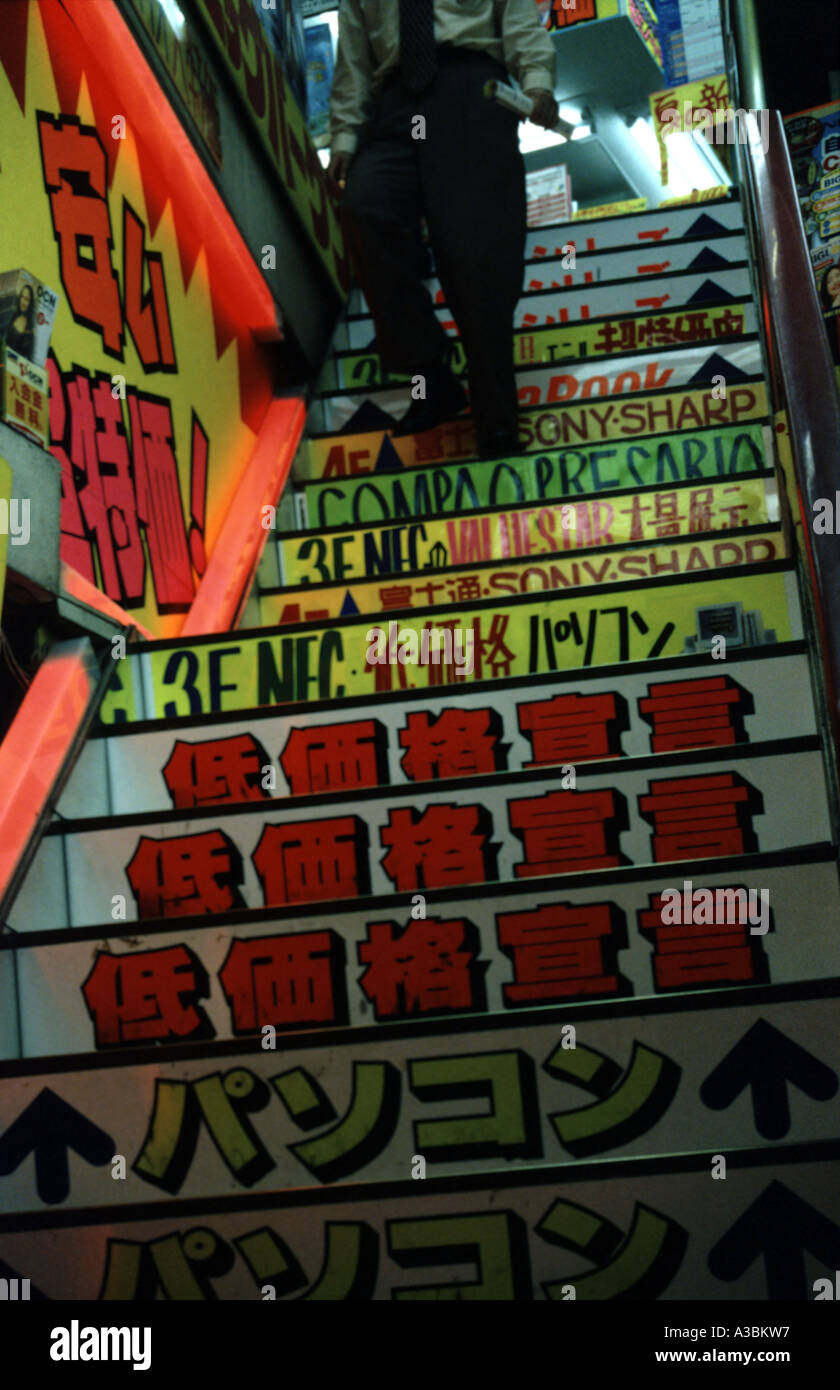 Electric Town, ou d'Akihabara, Tokyo, a la plus grande concentration de magasins d'articles électroniques Banque D'Images