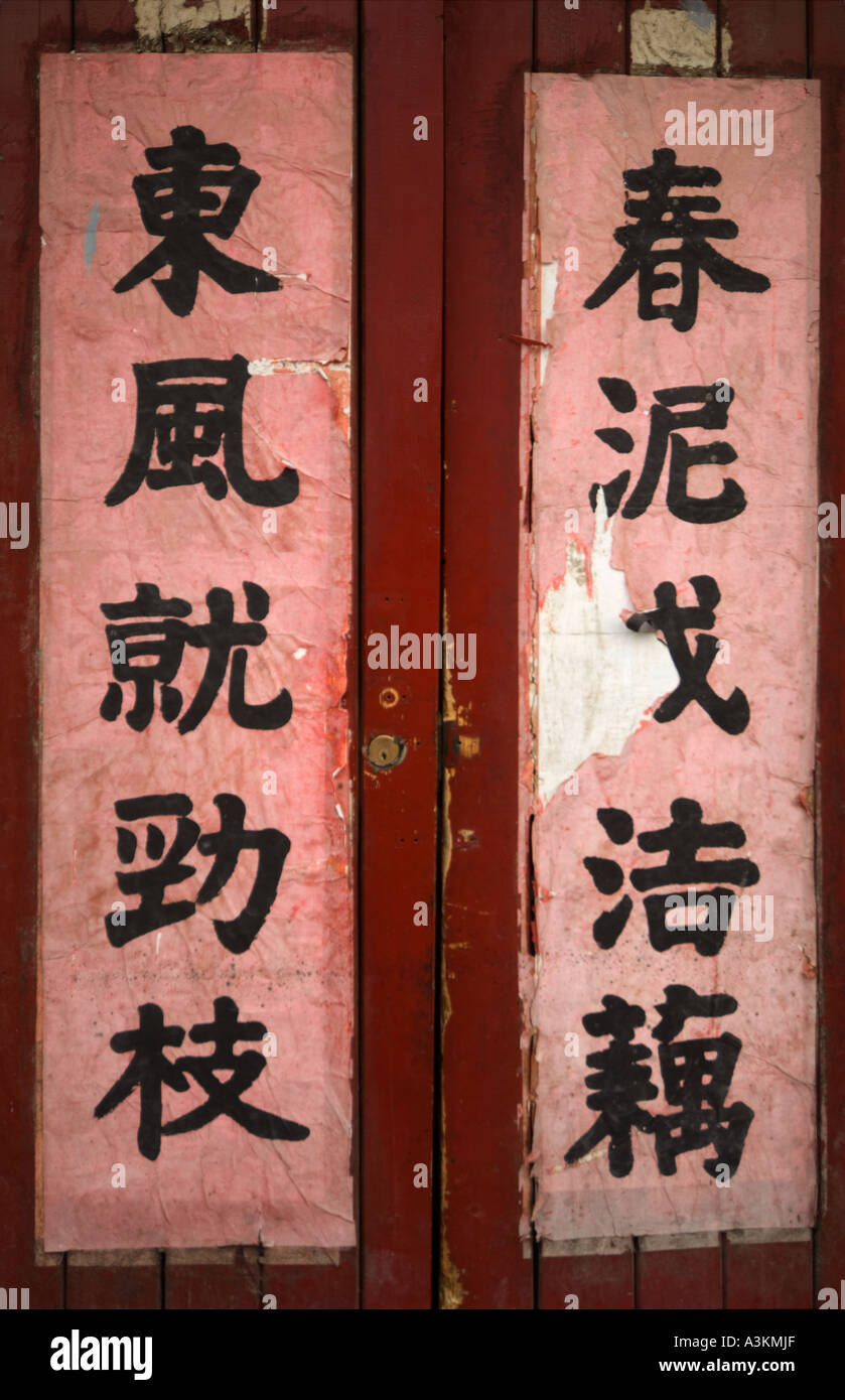 Symboles chinois sur l'embrasure, Beijing, Chine Banque D'Images