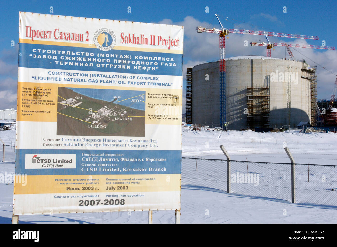 Construction d'usine de traitement du gaz naturel liquide LNG sur l'île de Sakhalin Russia 2006 Banque D'Images