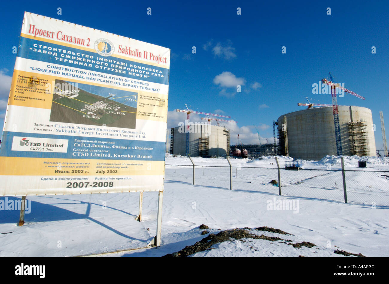 Construction d'usine de traitement du gaz naturel liquide LNG sur l'île de Sakhalin Russia 2006 Banque D'Images