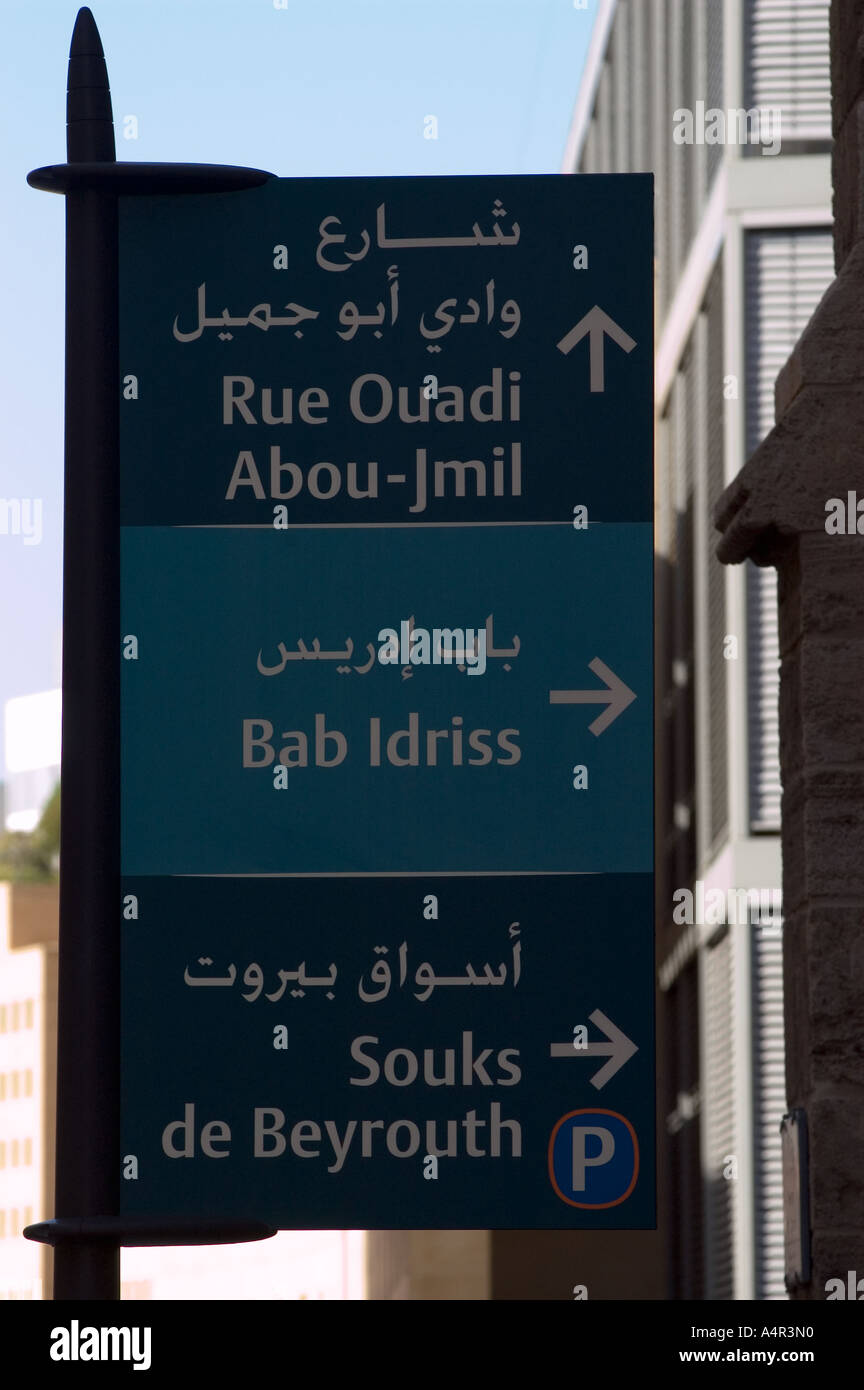Indications de la rue au centre-ville de Beyrouth Liban Banque D'Images