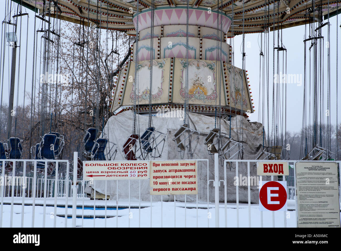 Carrousel de foire abandonnés Ride, Le Parc Gorky, Moscou Banque D'Images