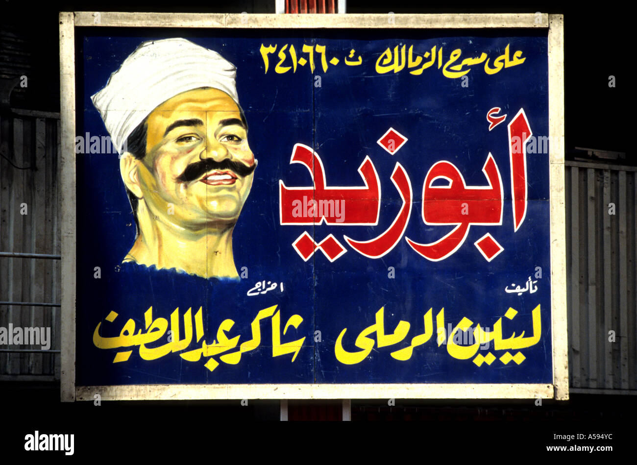Visage Homme billboard parlour lettrage lettres Egypte Banque D'Images