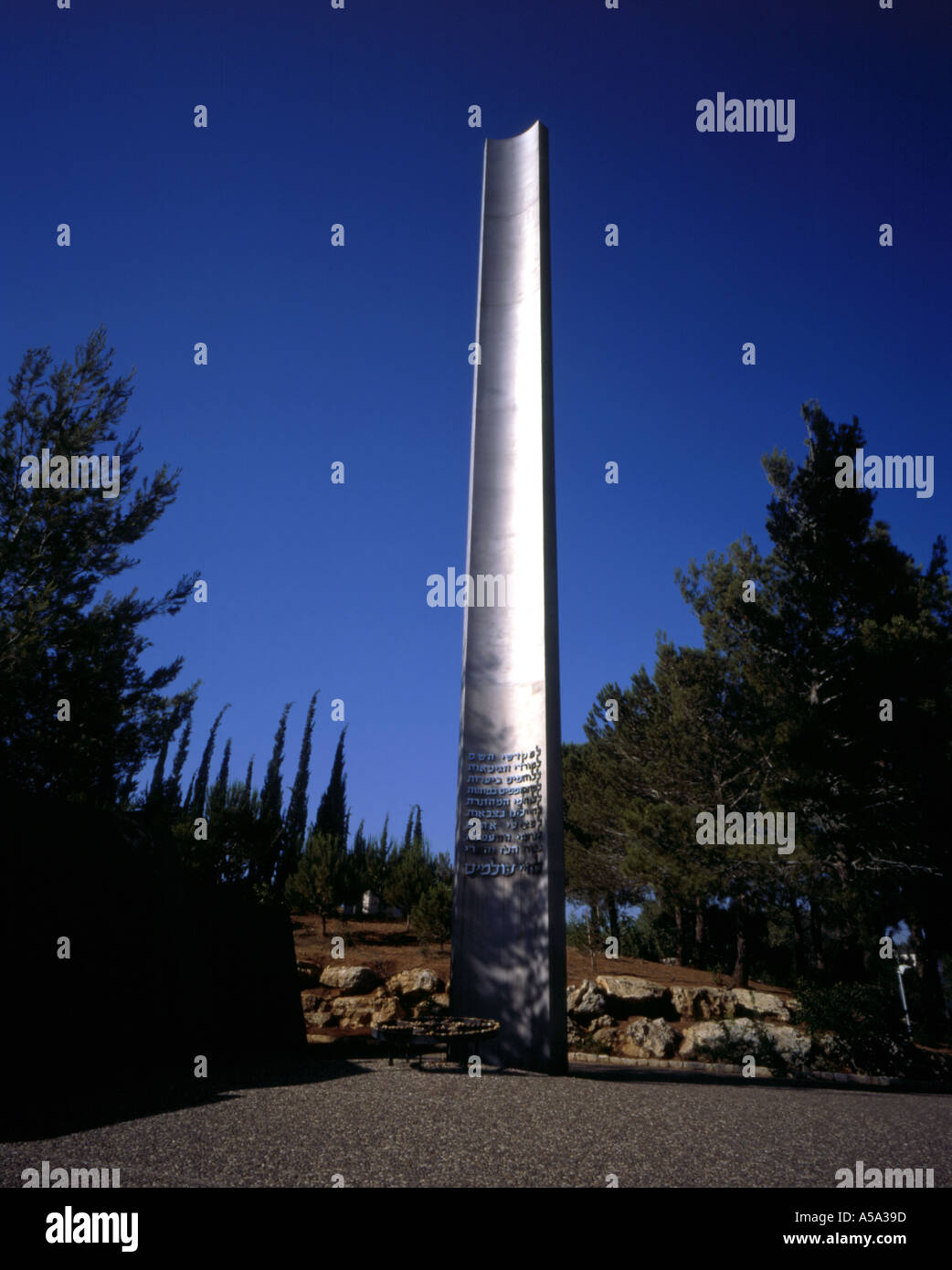 Pilier de l'héroïsme au Musée de l'Holocauste, Yad Vashem, Jérusalem, Israël Banque D'Images