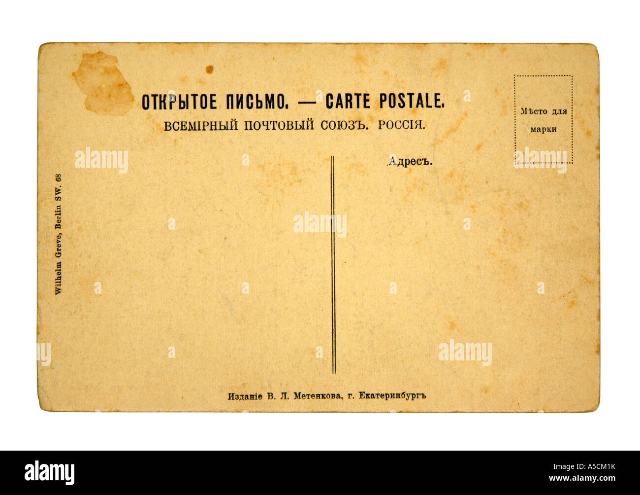 Carte postale ancienne Russie isolated on white Banque D'Images