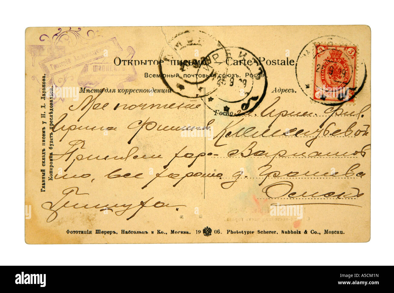 Carte postale ancienne Russie avec compliments isolated on white Banque D'Images