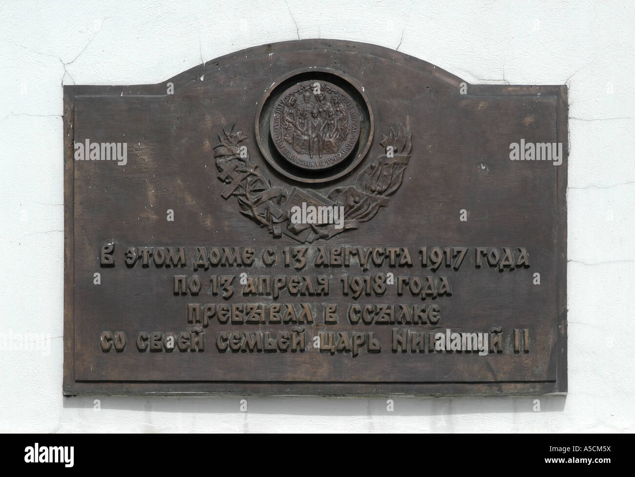 Plaque commémorative sur une maison où le Tsar Nicolas II de Russie et sa famille ont vécu en exil à Tobolsk en Sibérie, Russie. Banque D'Images