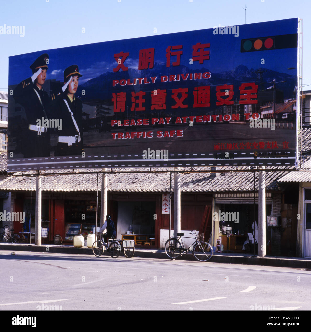 En bordure de la grande affiche sur le panneau publicitaire montrant deux policiers salut exhortant les automobilistes à faire preuve de courtoisie lors de la conduite de la Chine. Banque D'Images