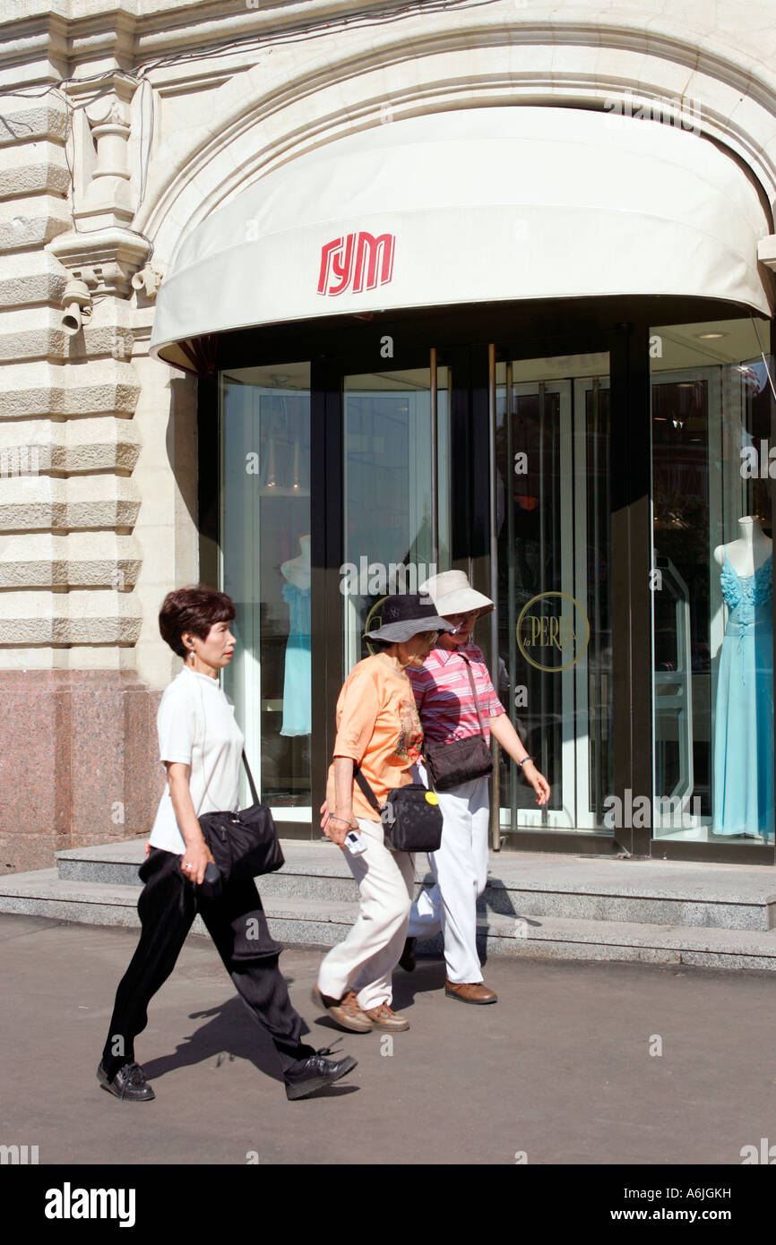 Entrée du magasin universel de l'état de la gomme, Moscou, Russie Banque D'Images