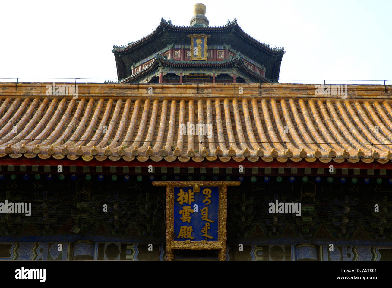 9 Minzu Yuan Chine Pékin Palais d'été le Pavillon des fragrances bouddhiques Foxiang ge Banque D'Images