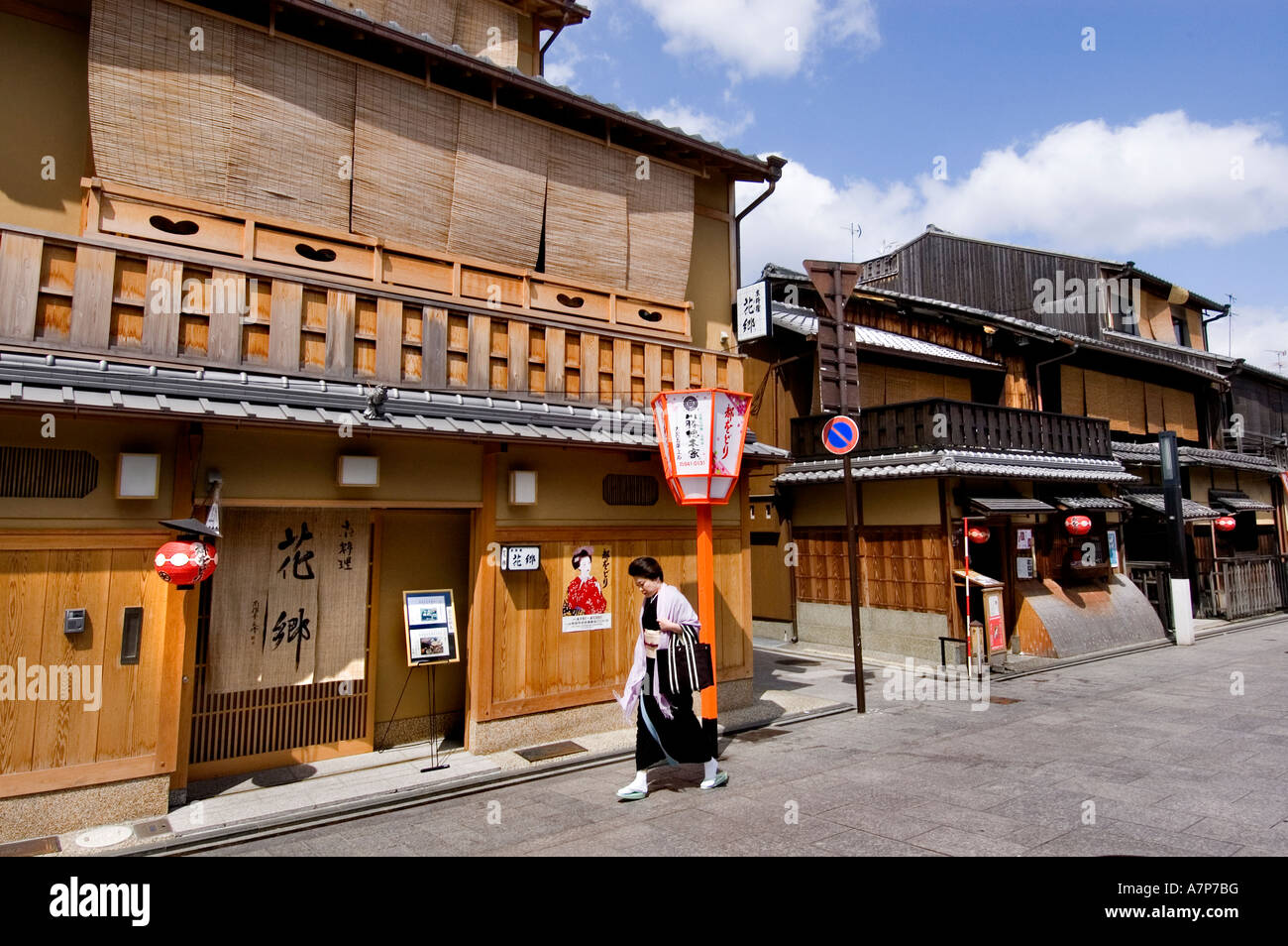 Geisha de Gion de Kyoto Japon historique femme courtisane Banque D'Images