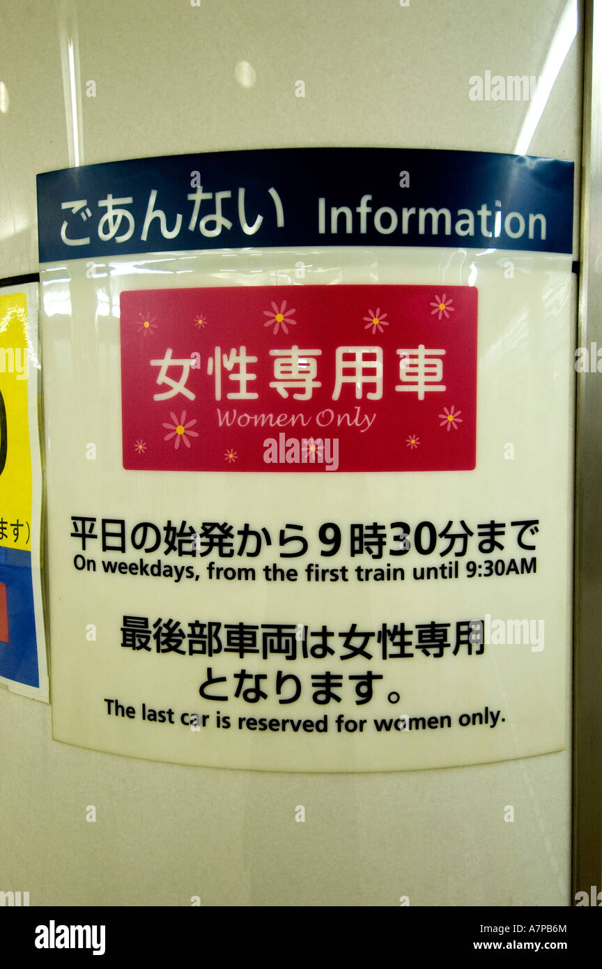 Seule femme de Tokyo Tokyo underground tube station de métro train vente de billets de train transport ferroviaire Banque D'Images