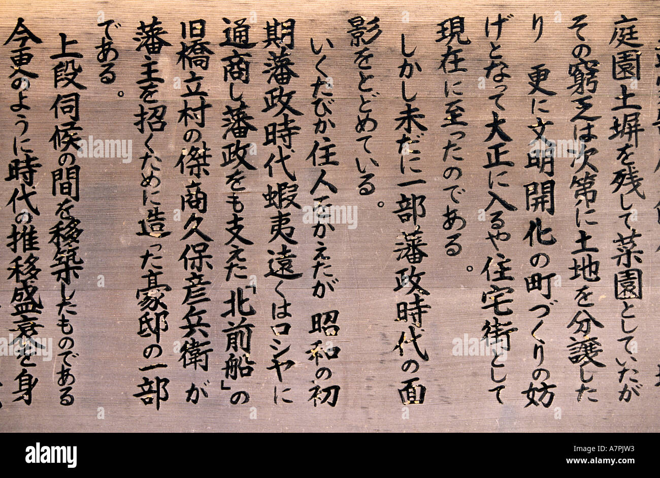 Le Japon, les kanjis japonais (écrit) Banque D'Images