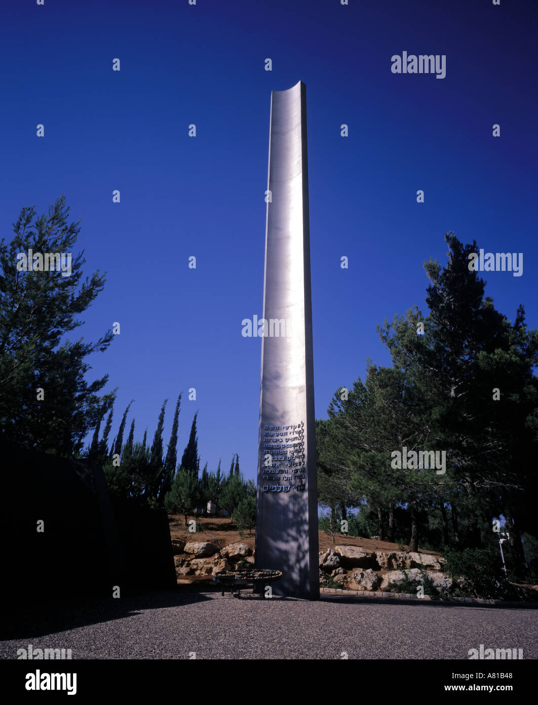 Pilier de l'héroïsme dans le Musée de l'Holocauste Yad Vashem à Jérusalem en Israël Banque D'Images