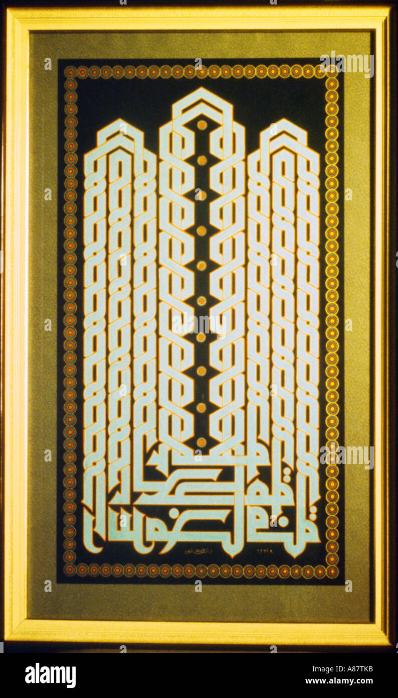 Calligraphie islamique Banque D'Images