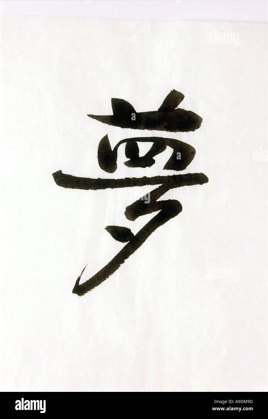 Le Japon calligraphie Banque D'Images