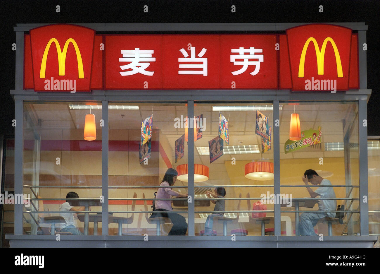 CHN Chine Pékin McDonald s restaurant Banque D'Images