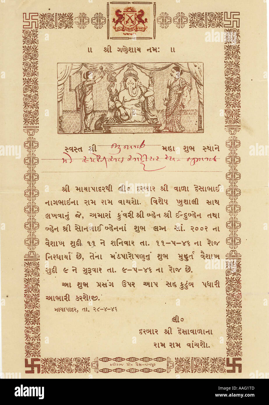 Invitation de mariage royal DDR78441 11 mai 1946 Mayapadar Gujarat Inde Saurashtra Banque D'Images
