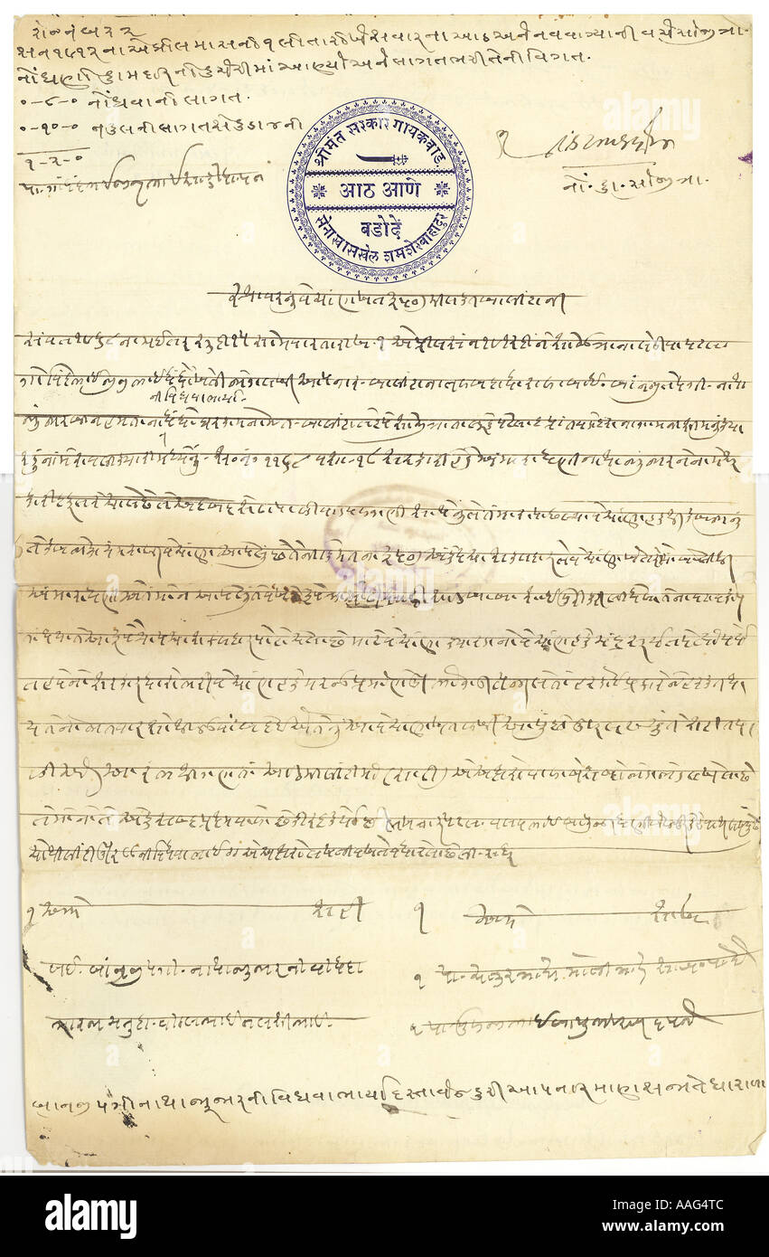 Vieux papier Timbre DDR78402 huit annas 1 avril 1912 Baroda Gujarat Inde Banque D'Images