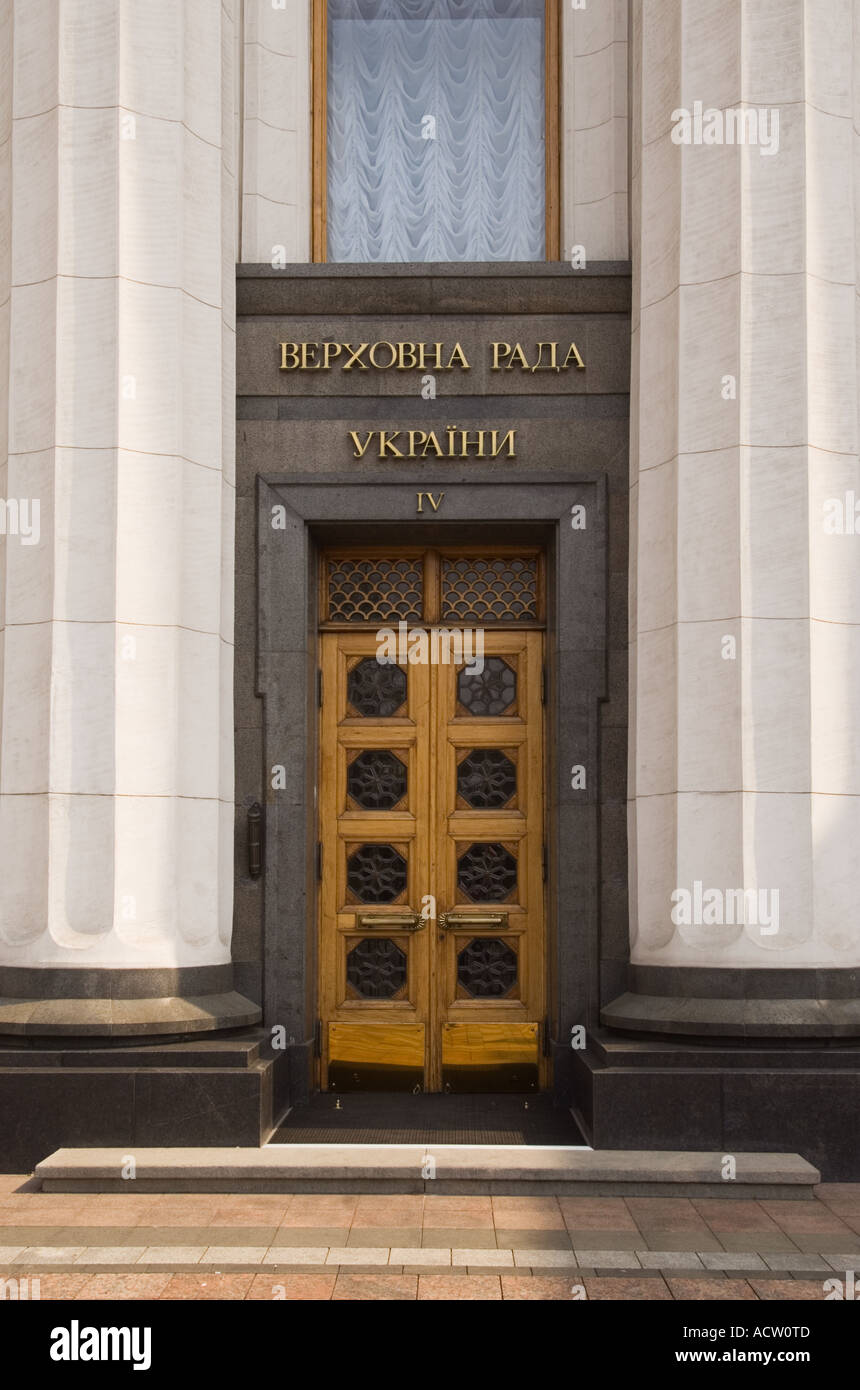 Le Parlement (Verkhovna Rada de l'Ukraine Kiev Kiev Bâtiment Banque D'Images