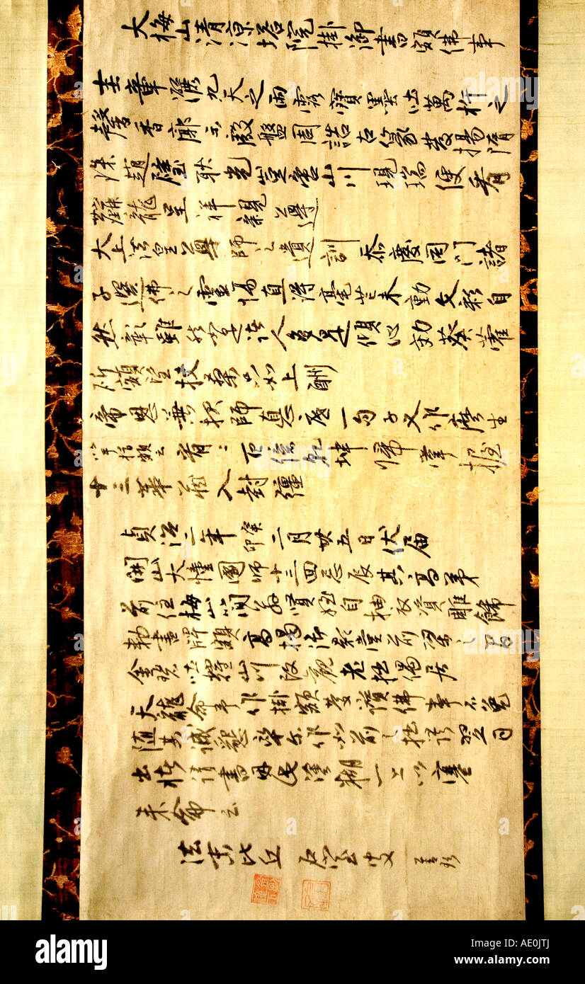 Mot clé pour donner l'Illumination en Sekisitsu Zenkyu Zen 1294 période Nanbokucho 1389 Encre sur papier Japon 1363 Museum Banque D'Images