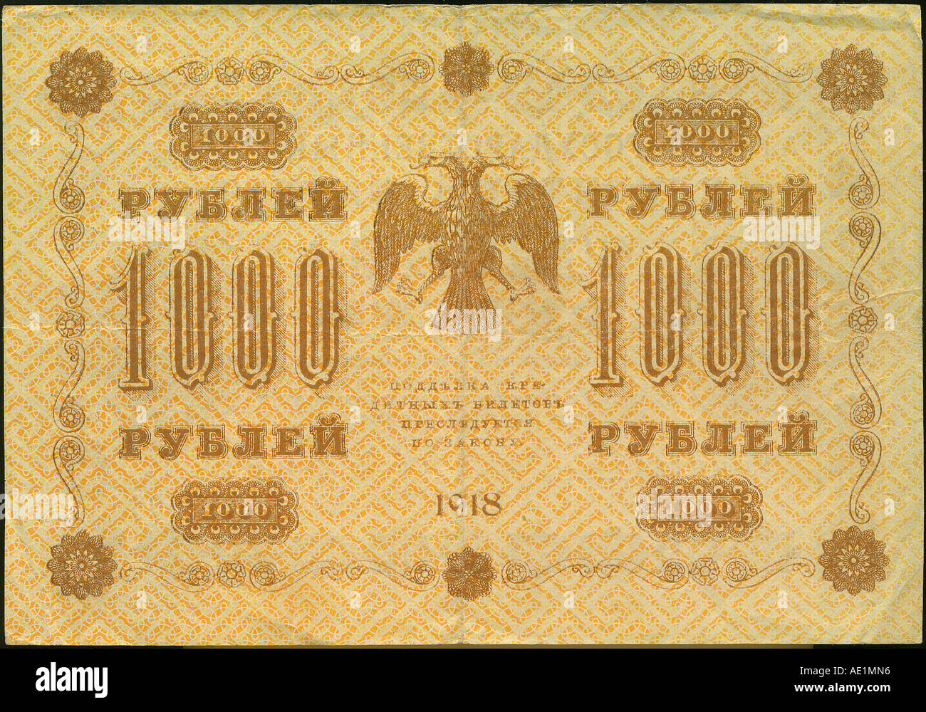 Vieille monnaie russe 1000 roubles 1918 Banque D'Images