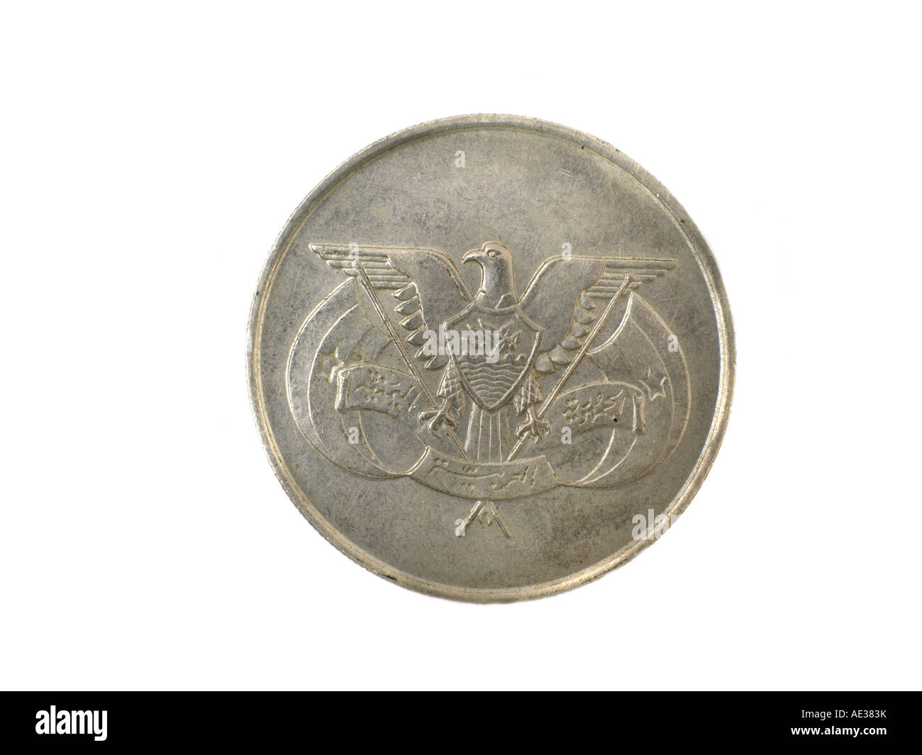 Monnaie yéménite - face inversée d'un Rial montrant les armes nationales Banque D'Images