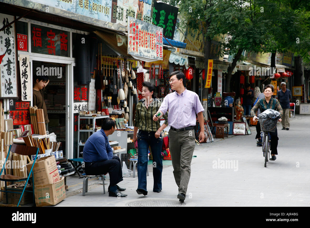 Les gens qui marchent à Liukichang Dajie street connue pour s antiquaires Beijing Chine Banque D'Images