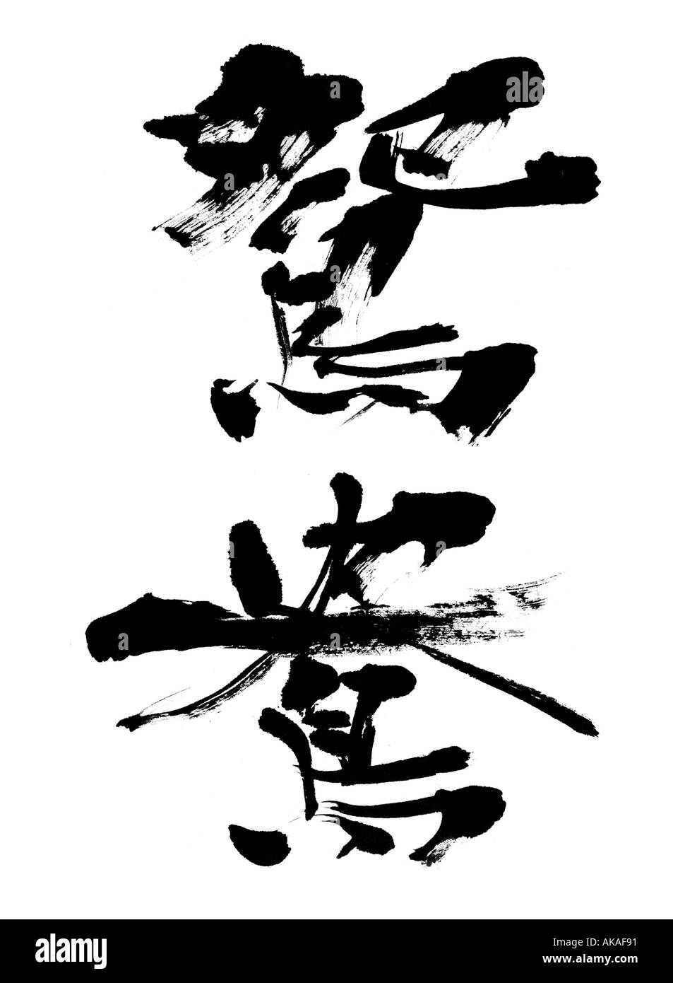 La calligraphie Banque D'Images