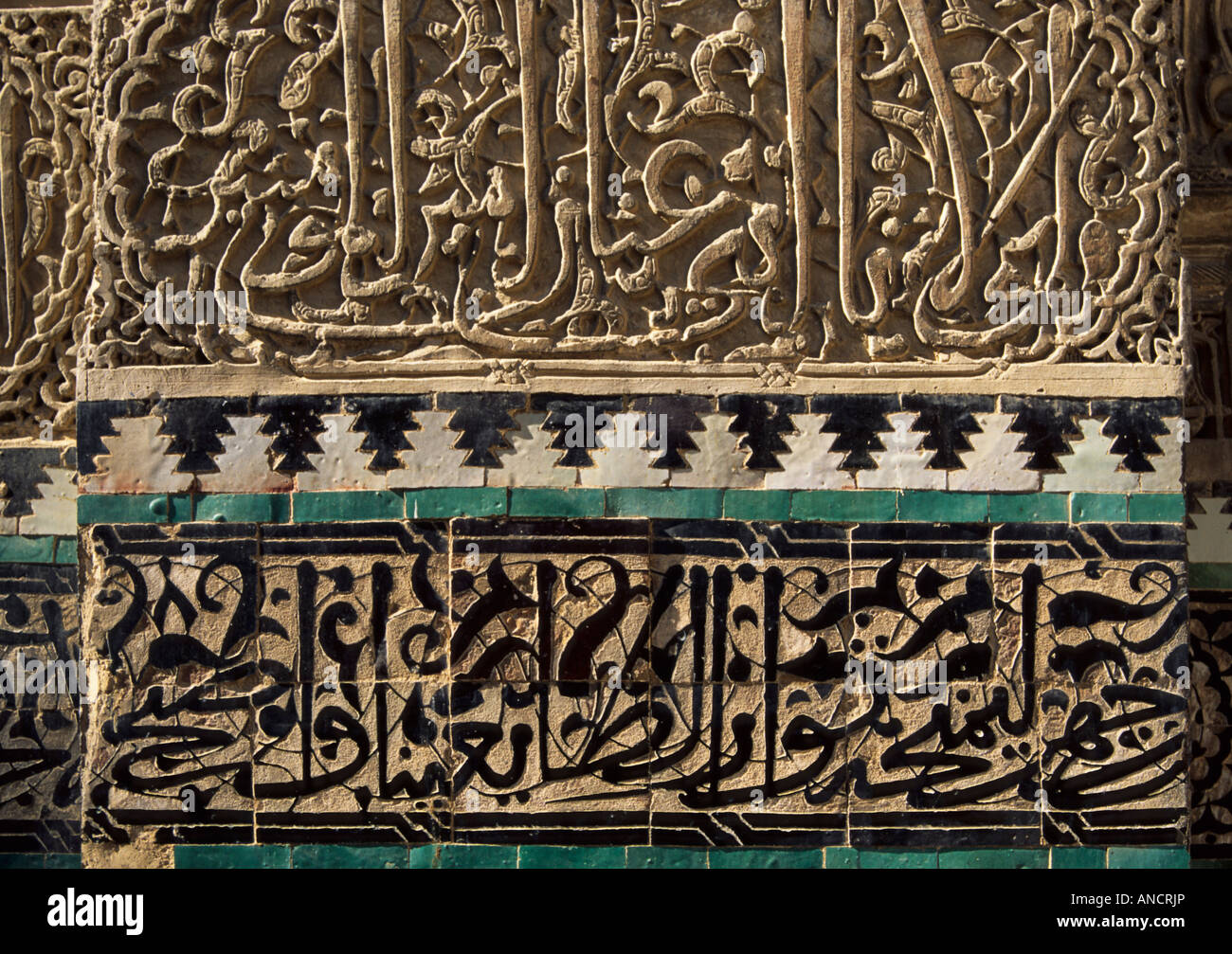 Frise calligraphique Zellij au cour de la Médersa Bou Inania Fez Maroc Banque D'Images