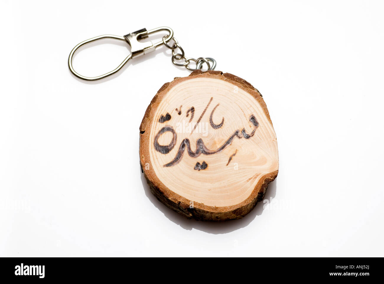 L'arabe key chaîne avec nom gravé sur bois Banque D'Images