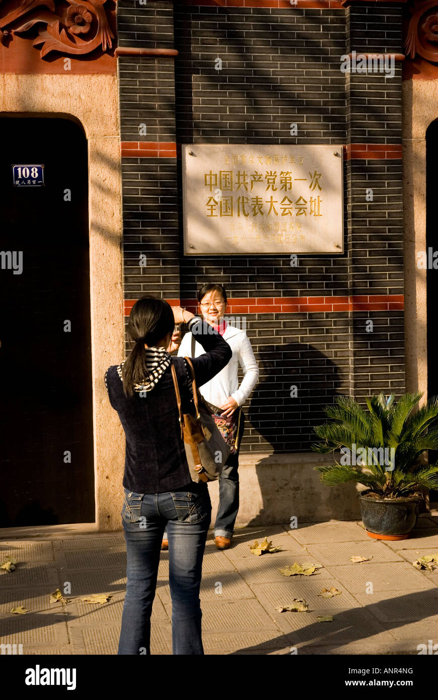 Site du premier congrès national du Parti communiste chinois, Xintiandi, Shanghai, Chine Banque D'Images