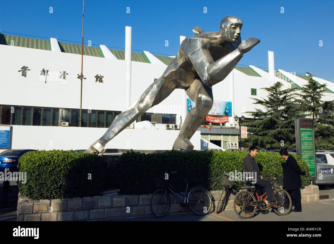 Un monument moderne de patinage sur glace à la patinoire intérieure centre de formation Chine Beijing Banque D'Images
