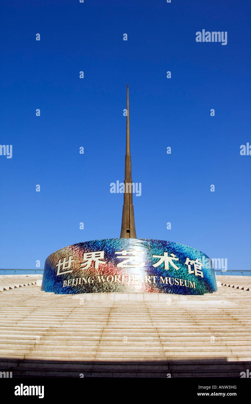 Chine Monument du Millénaire Art Museum Beijing Chine Banque D'Images