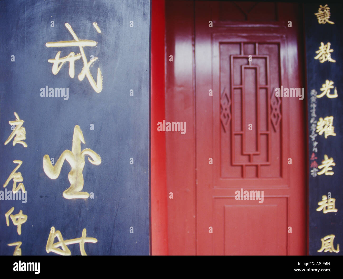 Porte de chambre chinoise Banque D'Images