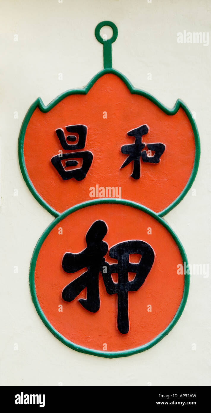 Signe Pawn Shop Hong Kong Banque D'Images